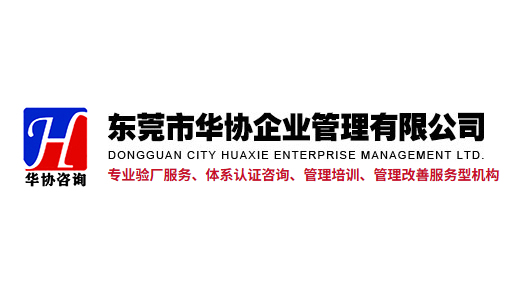 云浮泰国验厂